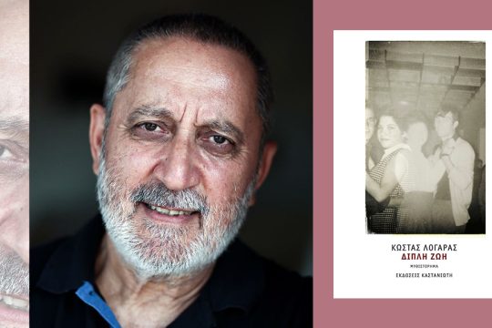 kostas logaras